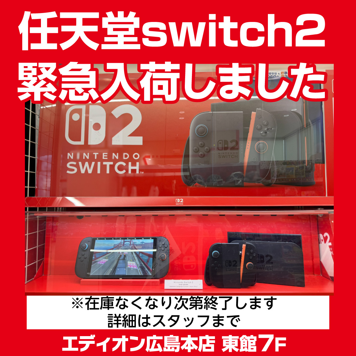 ✨さらにお得✨ 今なら‼️ 任天堂の対象商品を 10,000円(税込)以上ご