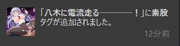 ストッキングで素股ってどれだっけかなぁ? ってpixivに検索しに行ったら何故かタイミングよくタグが追加されていた