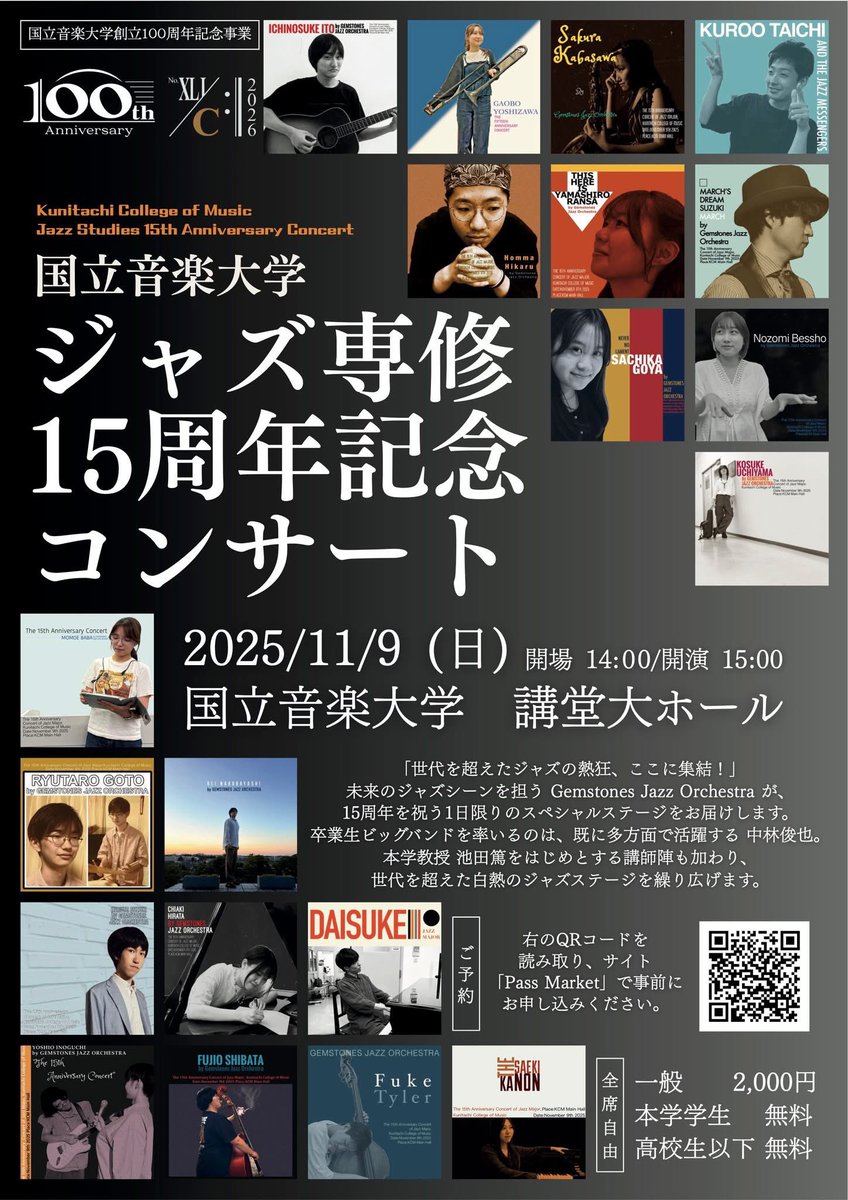 サウンドチェック始まりました♬
15:00からです！
歴史的な一日､わくわくします😀