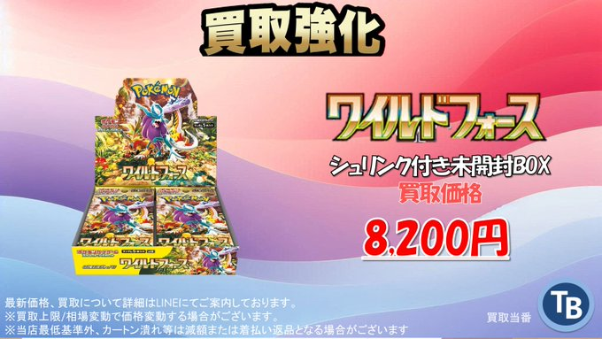 買取当番 実店舗法人前金 LINE24時間お問い合わせ可能 on X