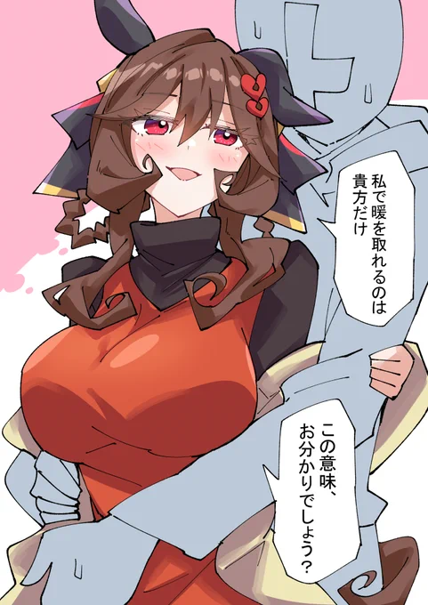 トレーナーと暖まるジェンティルさん 