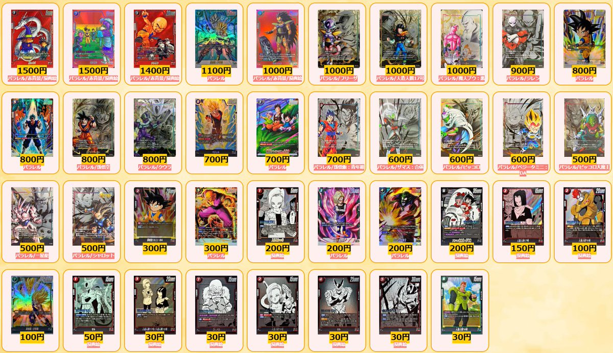 カードラッシュドラゴンボール (@cardrush_db) / Posts / X