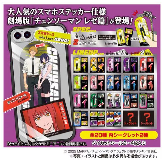 シークレットシール BANDAI（バンダイ） ドラゴンボール 超戦士シールウエハースZ W9-S1