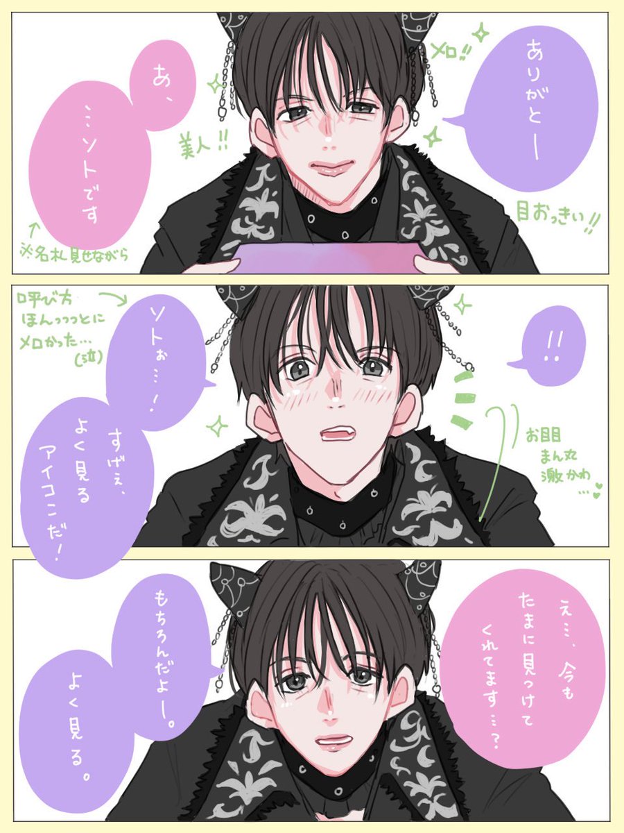 SOTO♡ソト♡まとめて！ SOTO ソト CB Tough 125 – Yosemite