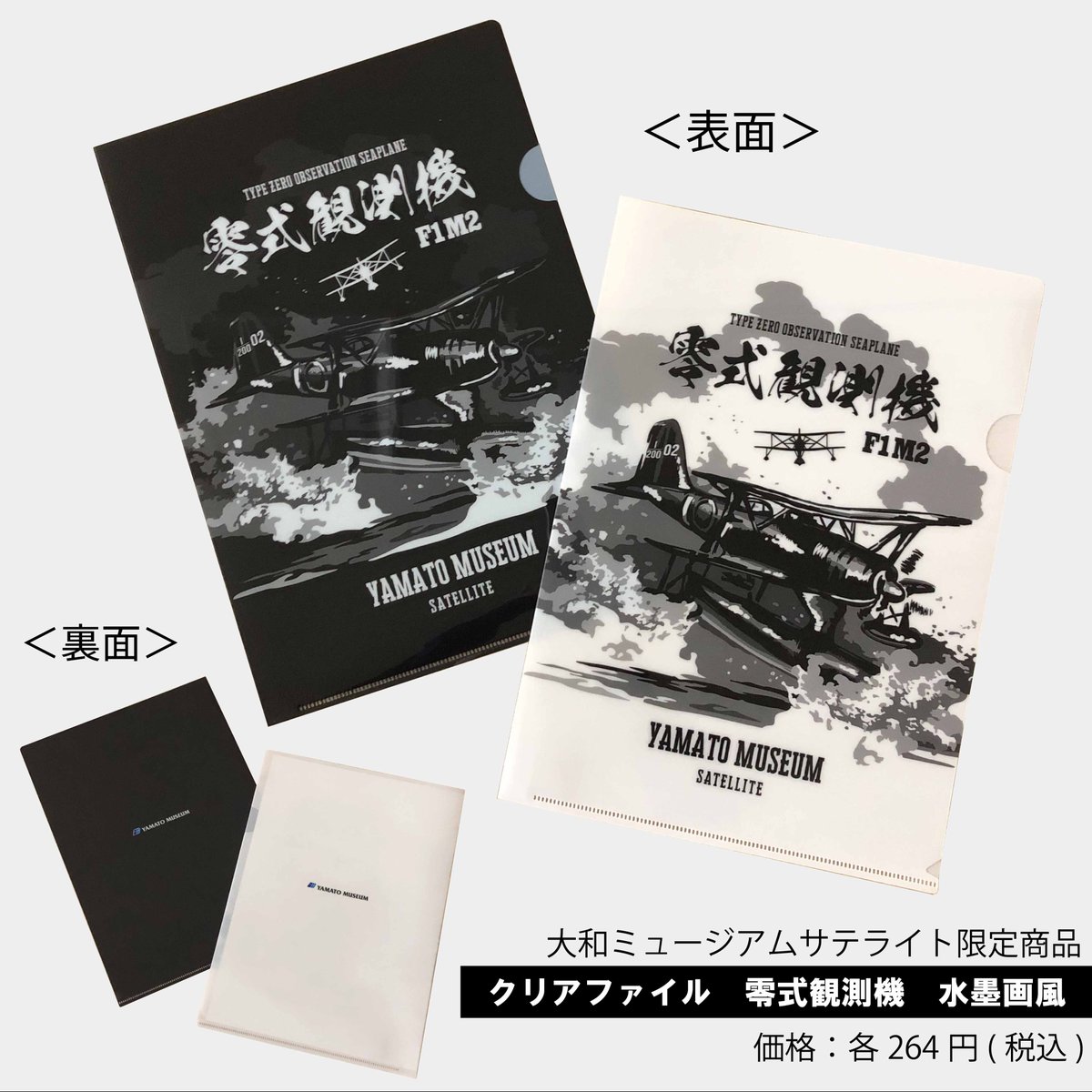 大和ミュージアム on X