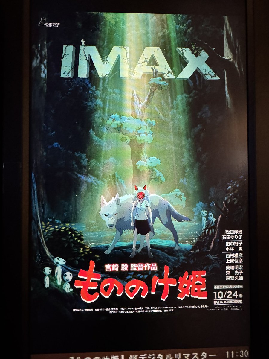 komomo098's tweet image. もののけってきます。
　
#モロ様に叱られたい