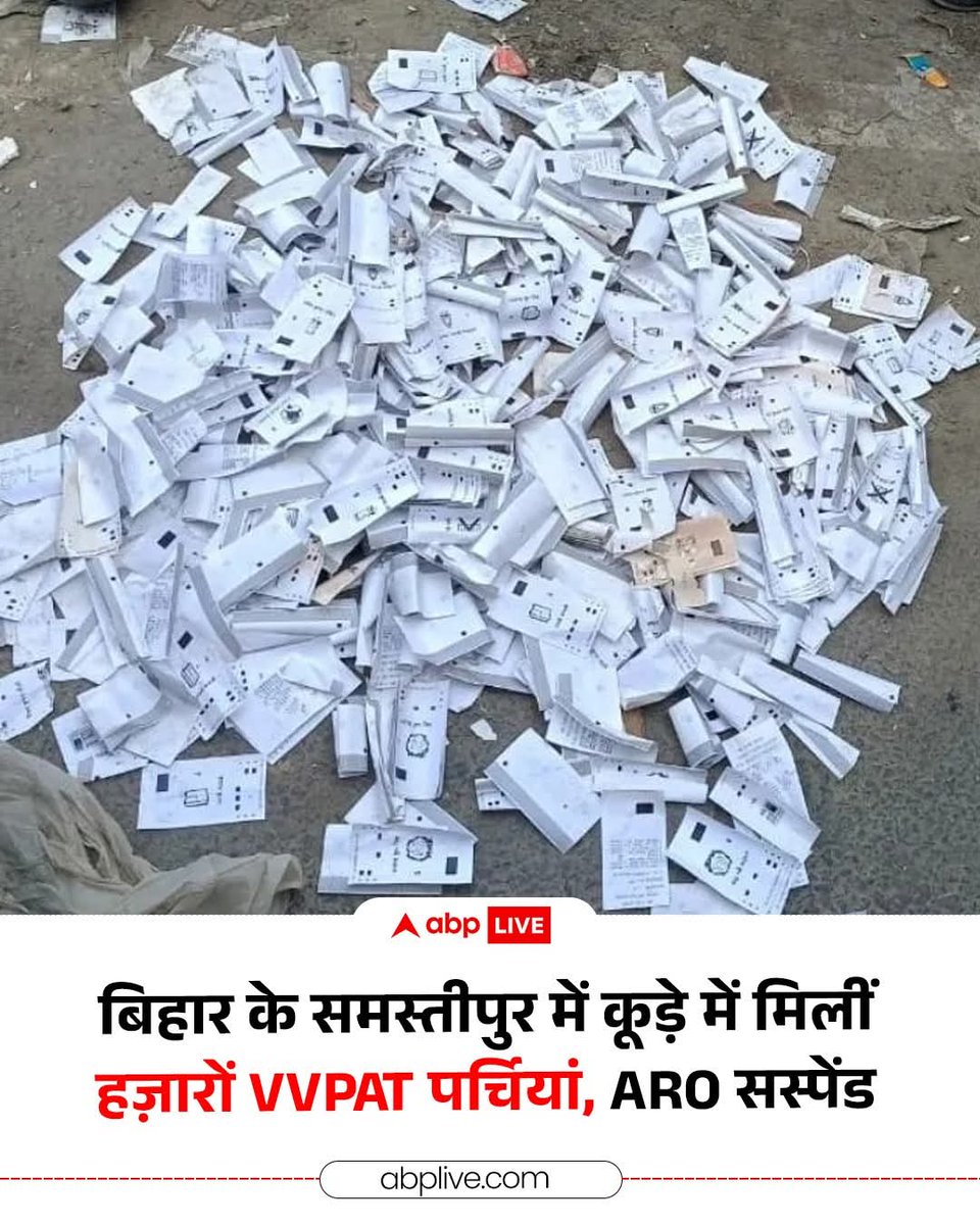 सस्पेंड करने से क्या होगा!!
पर्ची में कमल भी नहीं था है?