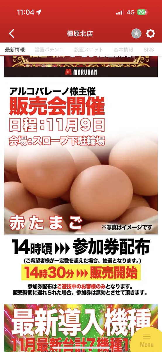 天使べる😈【Win 6】 on X