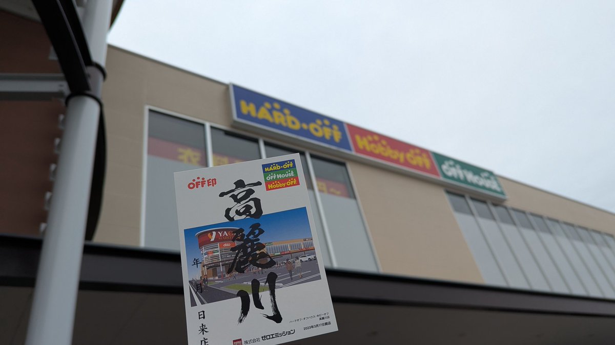 ぽんきち (@ponnkichike) / Posts / X