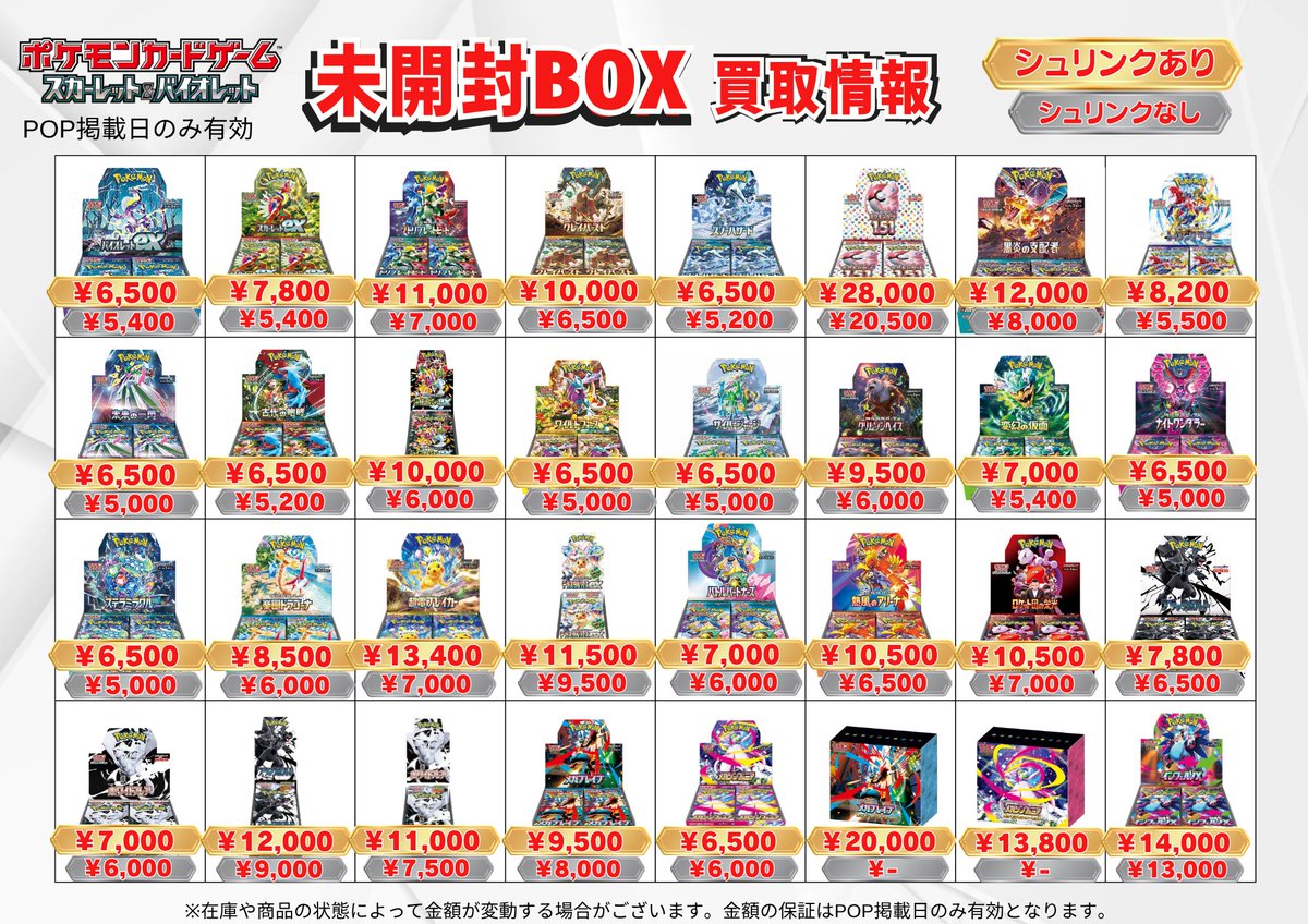 カードショップイブ千葉中央店@ポケカ ラブブ PSA オリパ on X