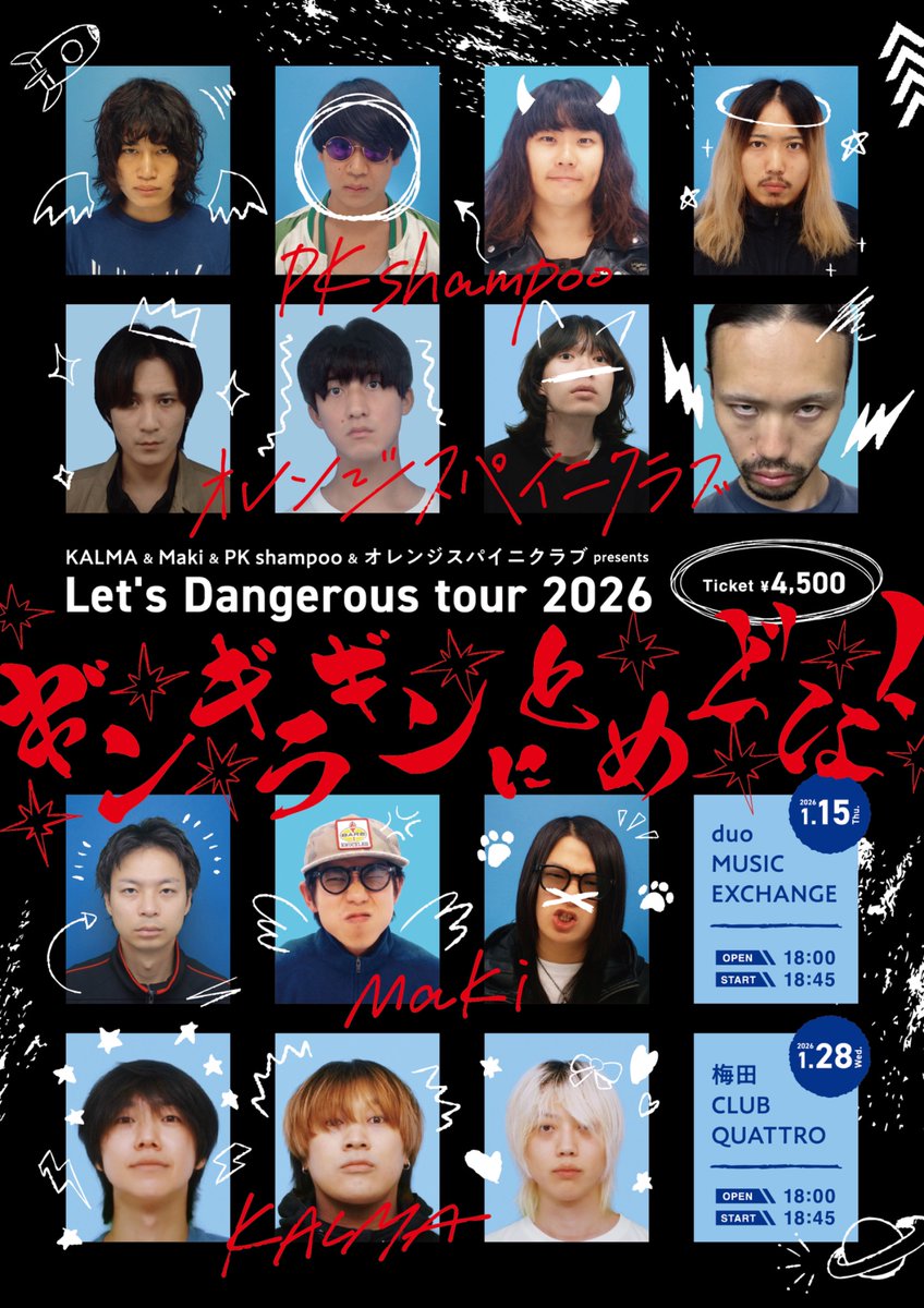 ◤◢◤◢🚨オフィシャル先行本日まで🚨◤◢◤◢ 「Let's Dangerous