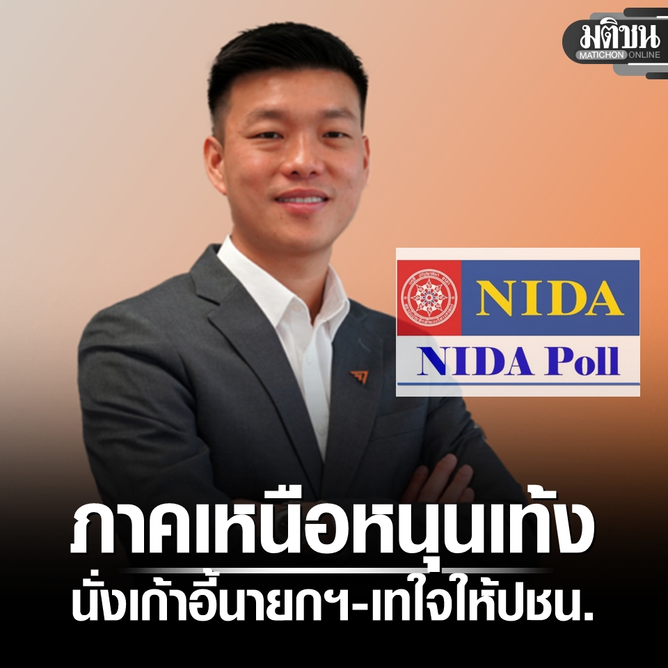 Matichon Online tweet media