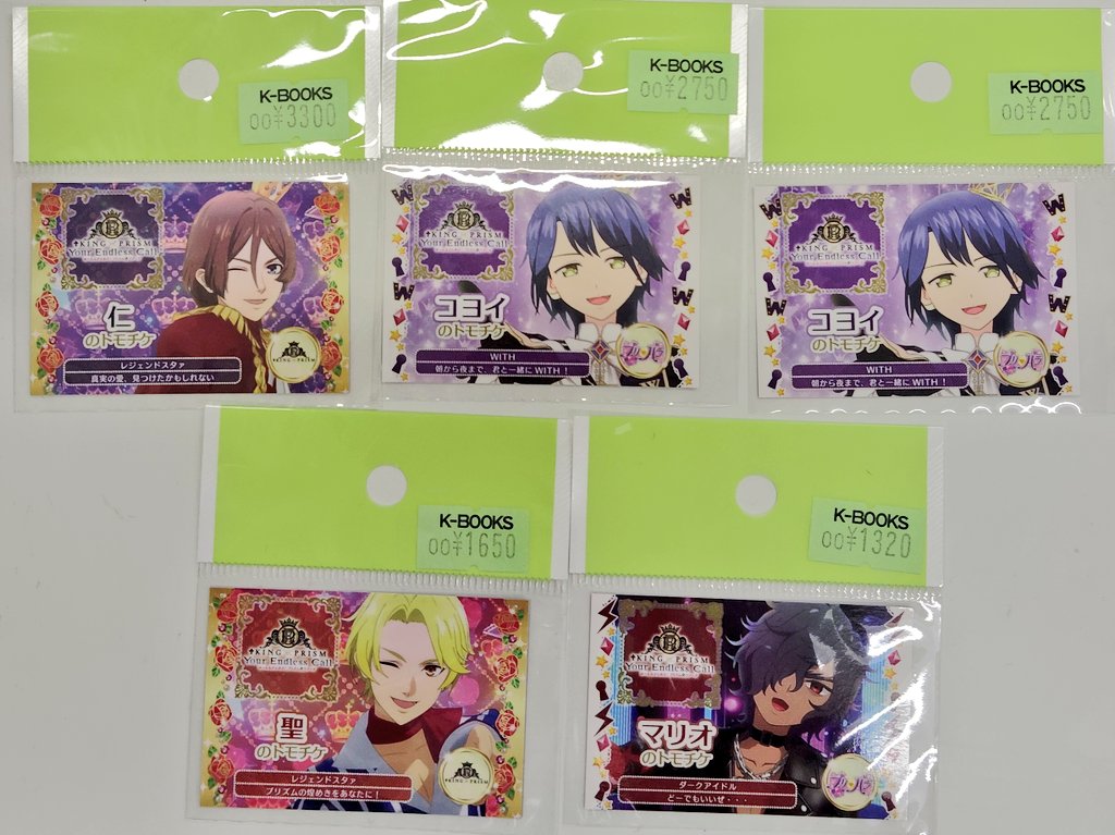 入荷情報】 KING OF PRISM キンツア トモチケまとめて入荷しました