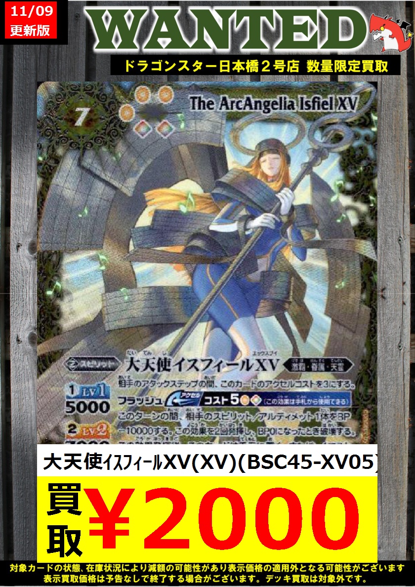 ドラゴンスター日本橋2号店 on X