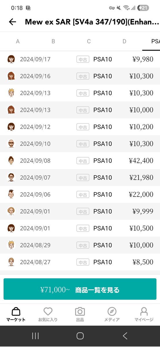 まるぽじ@ポケカ買取 on X