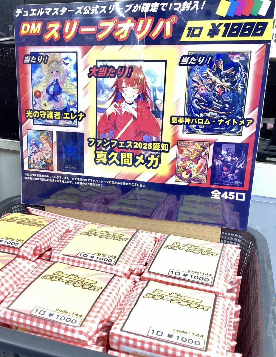 ホビーステーション池袋本店＠新アカウント on X