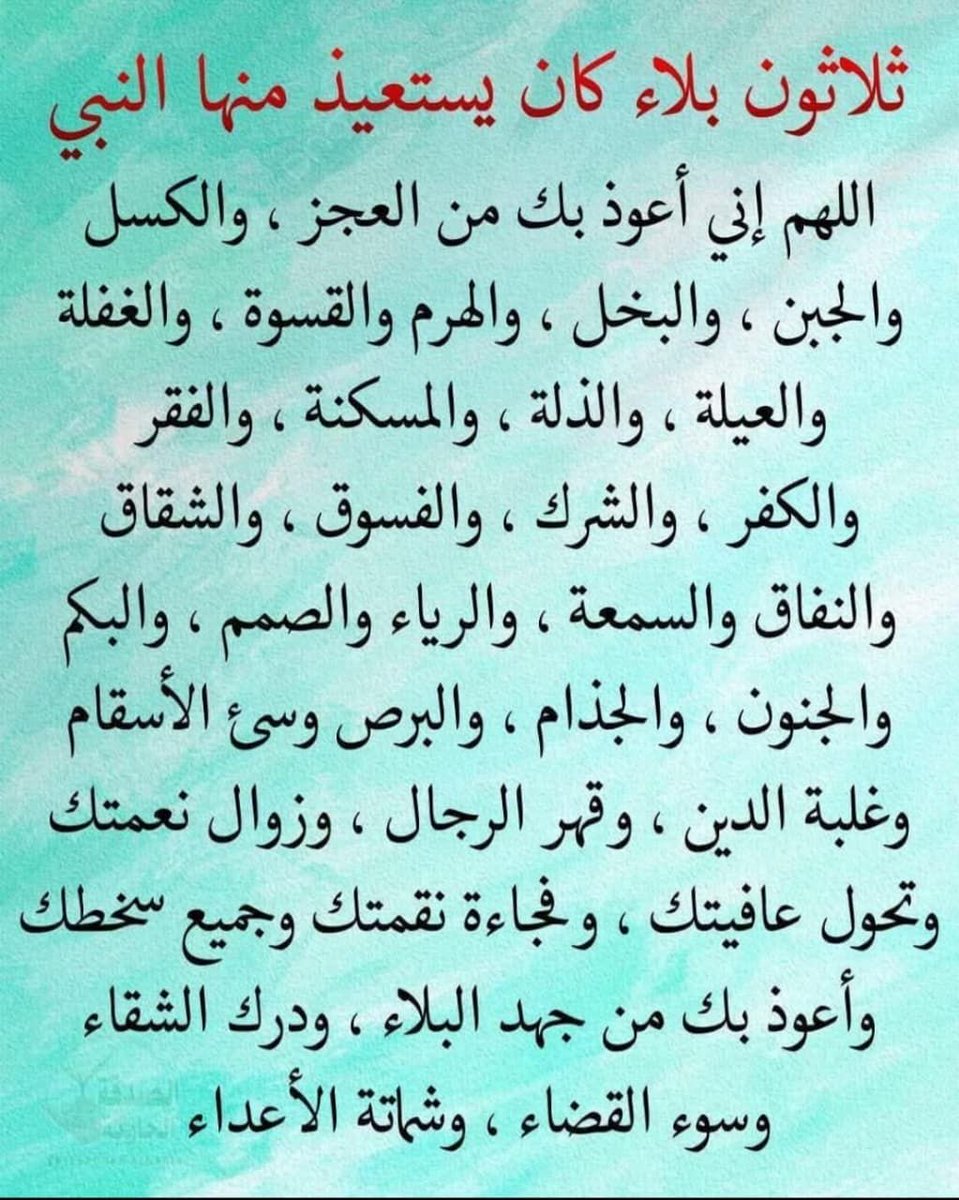 #صباح_الخير_والسعاده 
#صباح_الأشياء_المُشرقة 
#أذكار_الصباح 
#صلاه_الفجر 
#سنة_الفجر