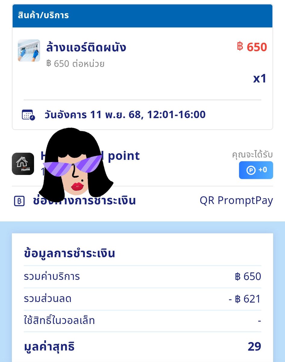 Tootsies_Review's tweet photo. ล้างแอร์ 29 บาท!! กับช่างโฮมโปร
เป็นโปรลับคนรู้น้อยมากเริ่มวันนี้วันแรก โดยให้กดจองในแอปช่างโฮมโปร แล้วใส่โค้ด HP29 หน้าชำระเงิน

จำกัดแค่วันละ 9 สิทธิ์ แต่คนยังไม่ค่อยรู้ เจ๊เลยกดทันค๊า

✨️เติมโค้ด 09.00 น.
⏰️วันที่ 9 - 17 พ.ย. นี้เท่านั้น https://t.co/QF3aHH24jh
