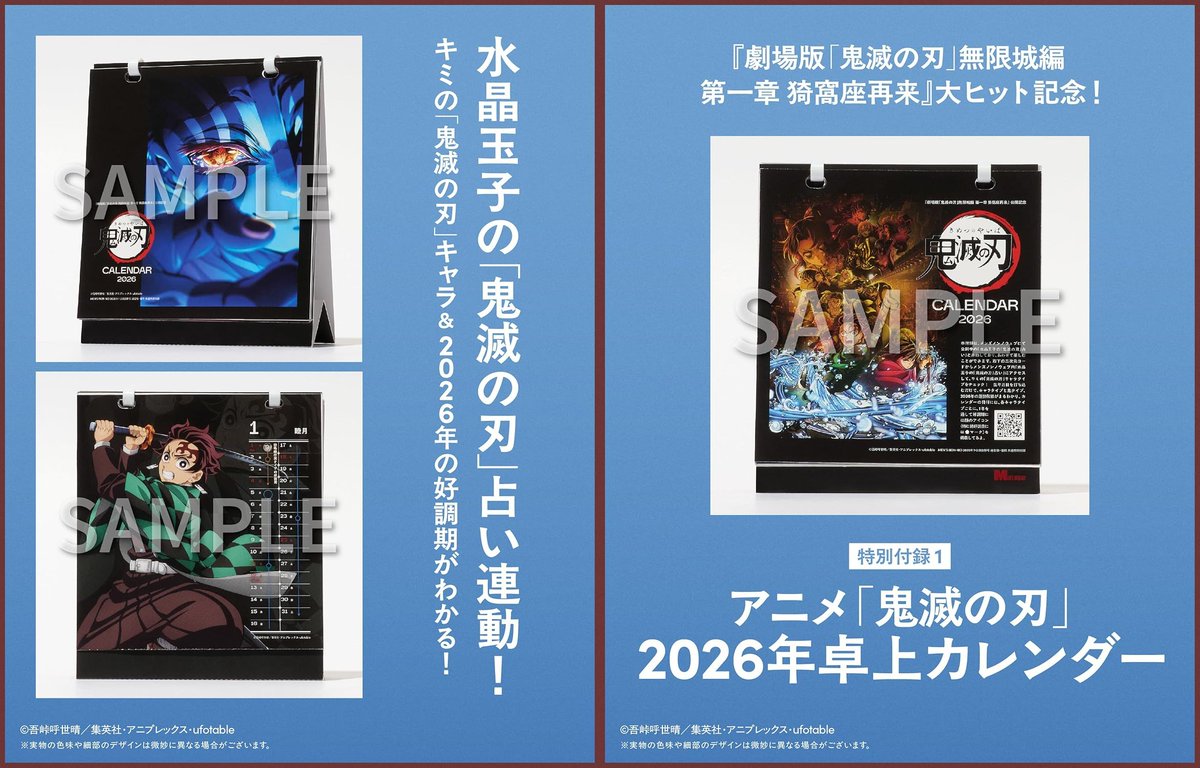 2025年12月9日発売予定 MEN'S NON-NO（メンズノンノ） 2026年1月・2月