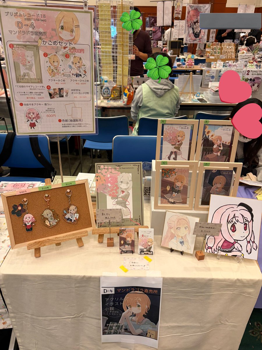 プリズムレコード15
D-4 マンドラゴラ直売所
設営完了ですっ！
かごめちゃんに会いに来てくださーい！
#プリレコ15