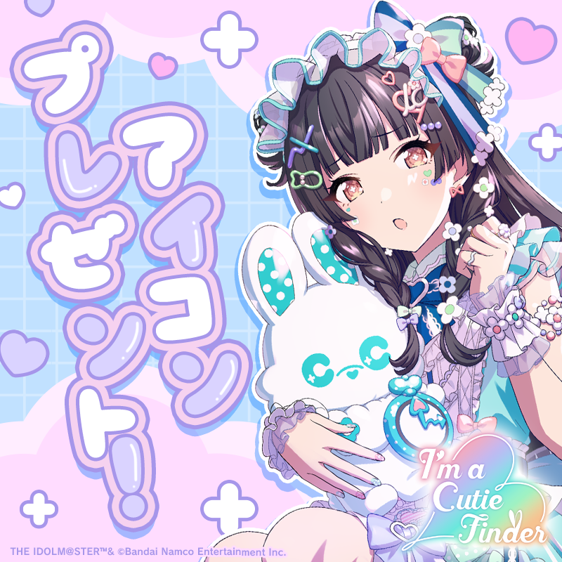 imassc_prism's tweet photo. ───────🎀───────

　　　11月10日まであと1日！
　I'm a Cutie Finder 結成記念☆*。

────────────────

メンバー5人のアイコンをプレゼント！
ボタンからアイドルを選択してください♪

アイコンを設定したら、
ぜひ引用リポストで教えてくださいね～

#シャニソン
