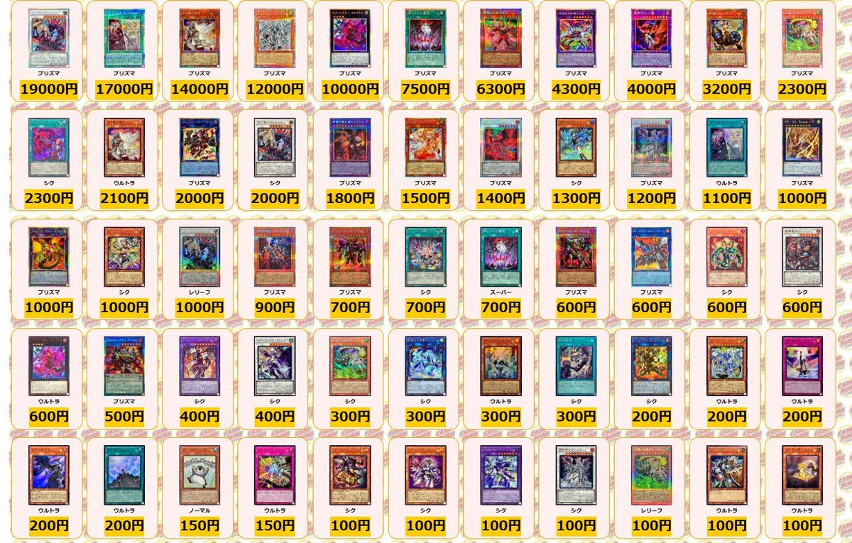 カードラッシュ遊戯王 on X