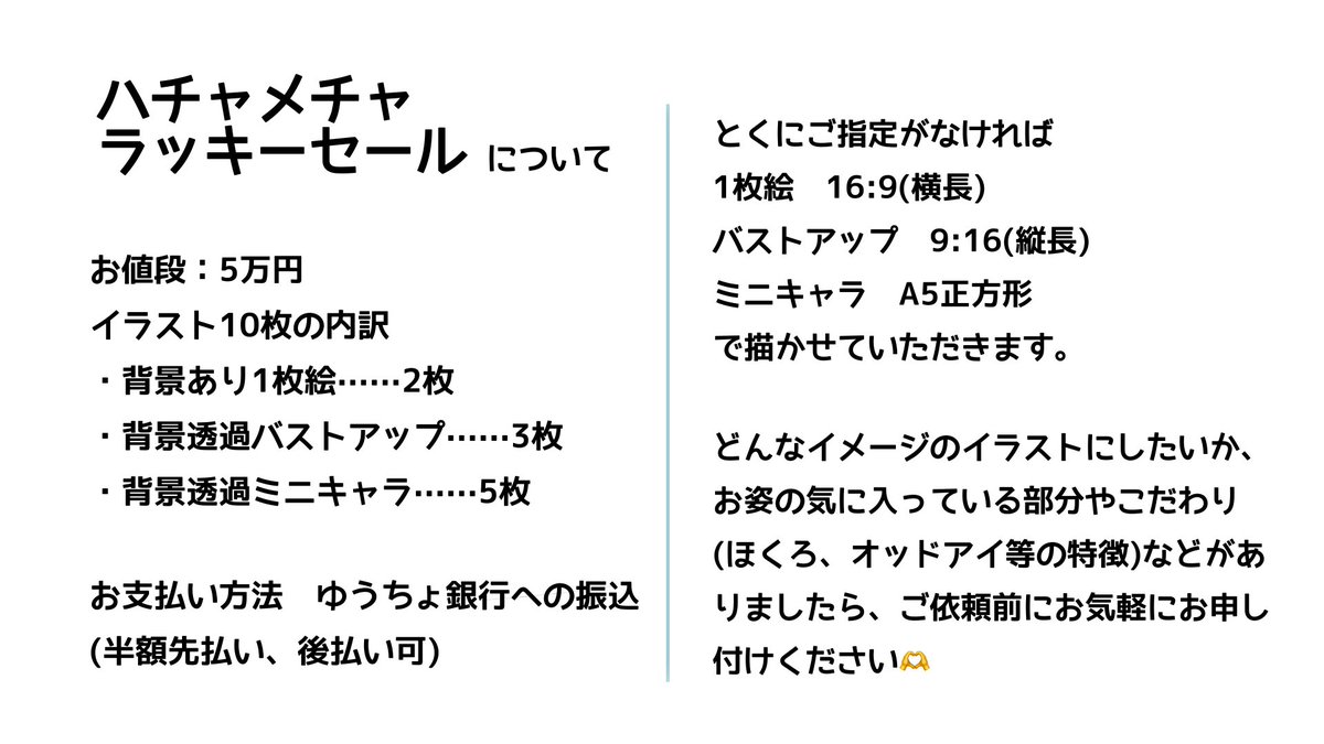 にゃあ様ご確認用ページ！ まるぴ on X