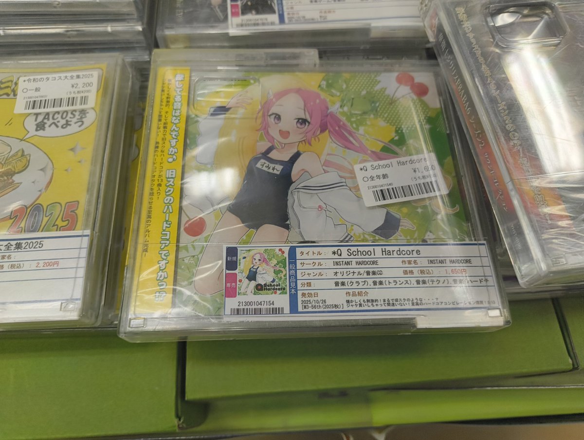agar_tengusa's tweet image. いやあったわ！！！！
Q School Hardcore、メロンブックス札幌店に入荷しております！！！！