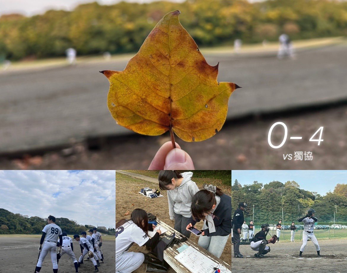 TBBc17's tweet photo. 昨日は獨協医科大学さんと試合でした🍁
先発投手の好投もあり、大きく点差を広げられることなく0-4で試合を終えることができました。

来週はいよいよ四帝戦！⚾︎
良いエネルギーをたくさん吸収できるよう、打撃強化を中心に練習をします🔥

獨協医科大学さん、ありがとうございました！

#鉄門野球部 https://t.co/wZ73lNR7hF
