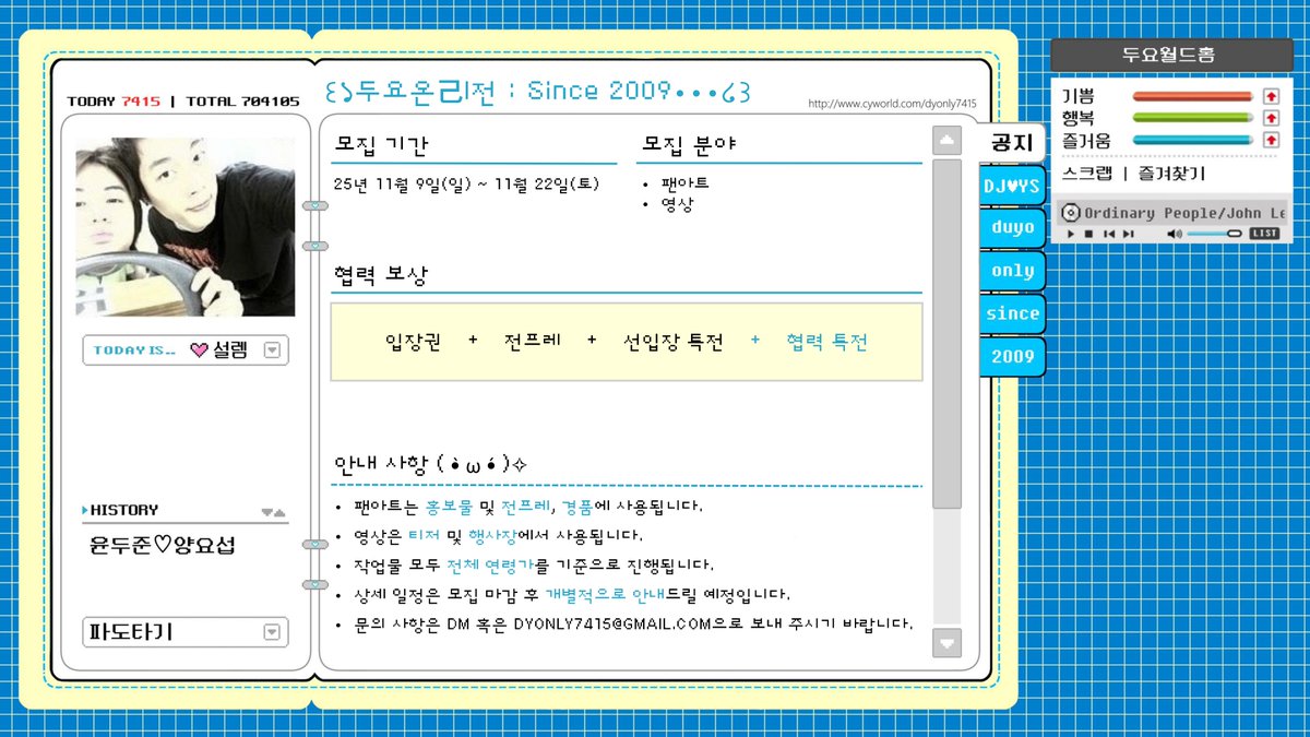 (개최 취소) 두요온리전 : 𝐒𝐢𝐧𝐜𝐞 𝟐𝟎𝟎𝟗••• tweet media