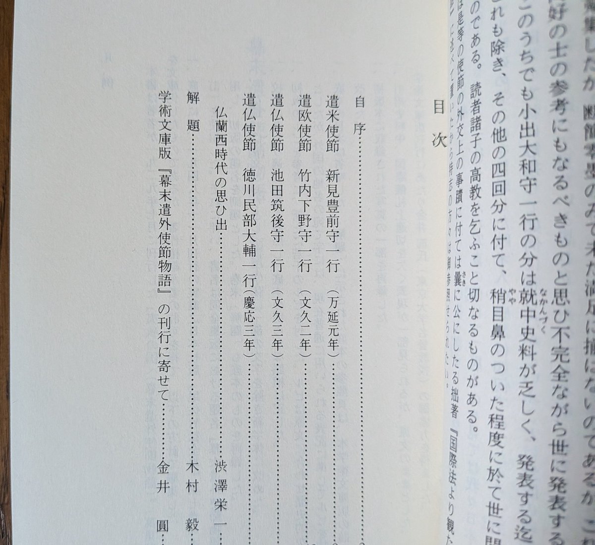 茄子文鎮(畦地他喜男)作 茄子文鎮(畦地他喜男)作