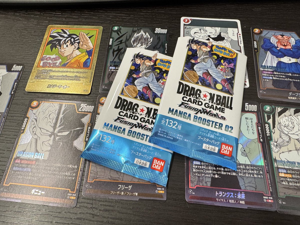 なんかセブンイレブンでかってみて
2袋エナジーマーカーってでた！