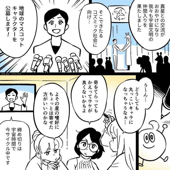 マンガ「奮ってご応募ください」

#4コマ漫画 