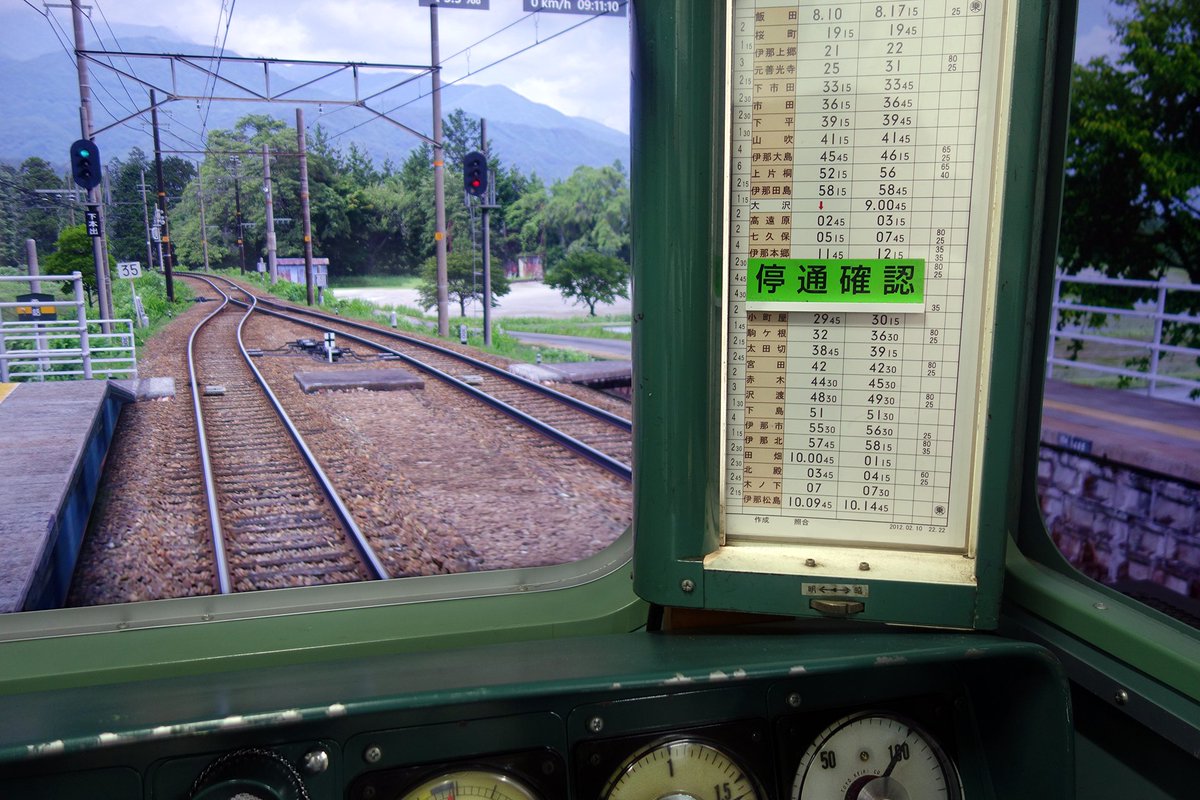 シムハウス 飯田保線区 tweet media