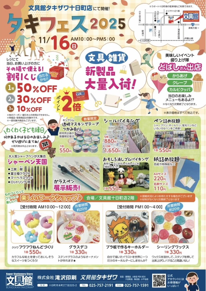 ☆きき☆さま専用ページ おそきくのぼり：369-018「リニューアルOPEN！」 | スグキクネット