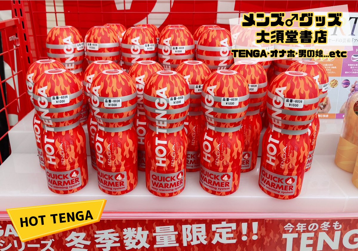 OsudoShop's tweet photo. メンズ♂アダルトグッズ専門店「大須堂書店」
24時まで営業中です🥰☔
TENGA新作入荷きてます😍
ねじれ構造が​生み出す全方​位刺激『FLIP360』
ねじりシゴイて良し✨ねじり開けて洗い良し✨
TENGAクオリティを是非お試しあれ～☺️y
#名古屋 #大須 #TENAG #18禁 https://t.co/cSADDmb0OU
