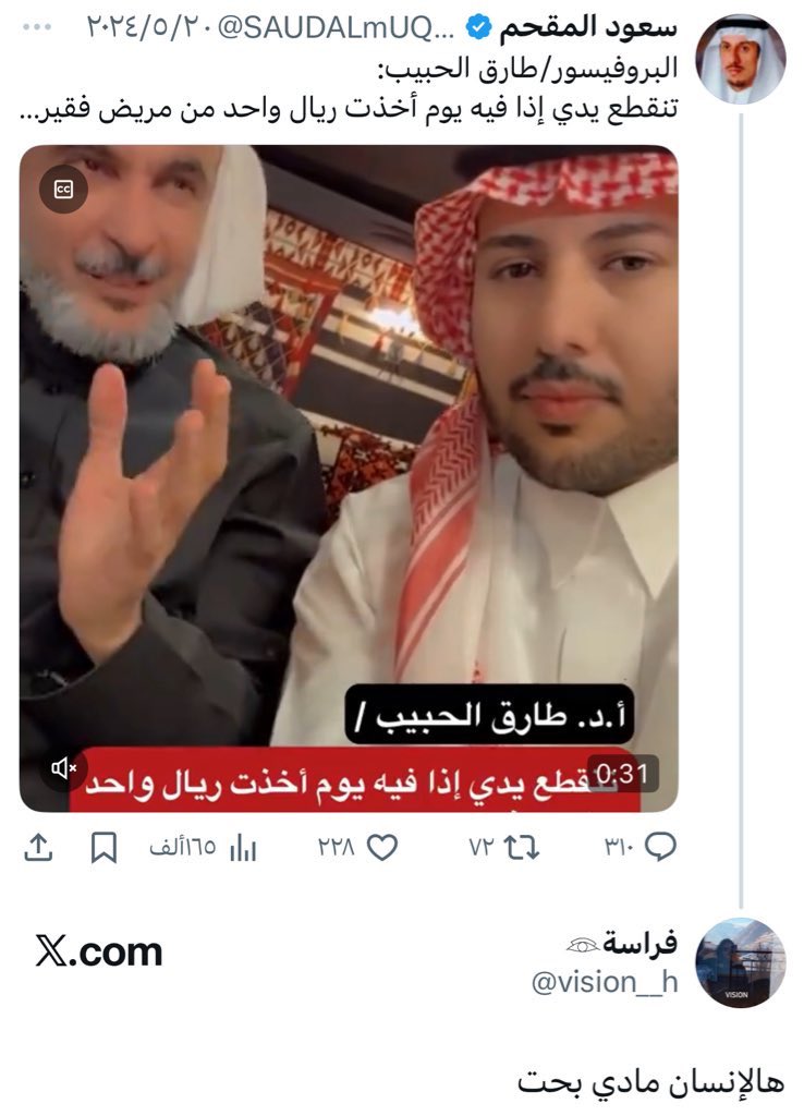 طارق الحبيب كتبتها في تحليل شخصيته سابقاً 

مادي ومركز على اهدافه