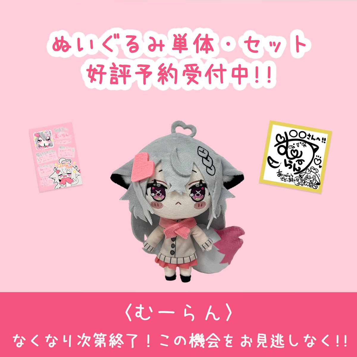 むーらん□1日目西2あ-40ab/SD(デフォルメ)12月〜お仕事募集中