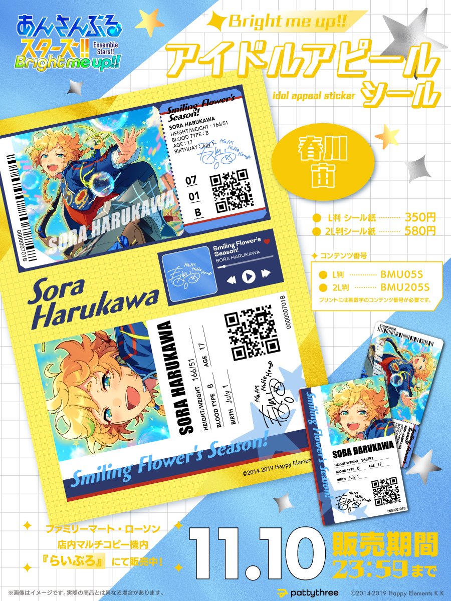📢 本日 𝟚𝟛:𝟝𝟡 終了 .ᐟ ＼ Bright me up!! アイドルアピール