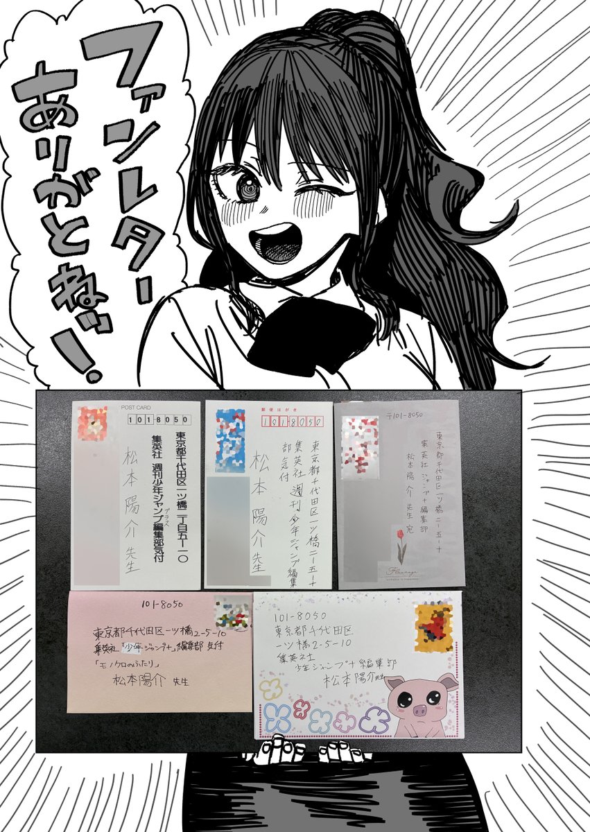 ご紹介が遅れちゃったのですが実はファンレター!!!沢山いただいておりました!!!!うおおおおおおおおおありがとうございます!!!!!!!!!!!(大切に読ませていただきますッッ!!!)🥳🙏✨✨✨✨🔥🔥🔥🔥🔥🔥🔥 