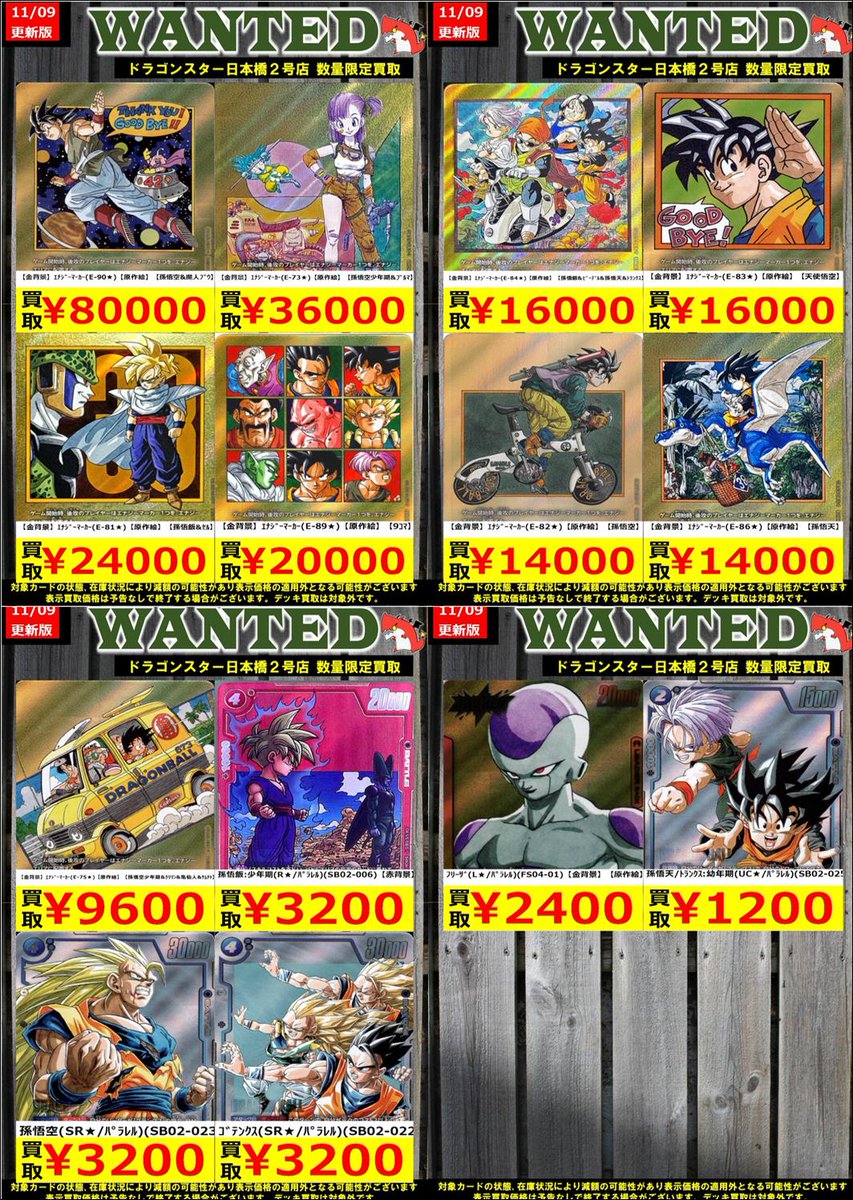 パンダドラゴン まとめ売り パンダドラゴン まとめ売り 🆕パンダドラゴン🐼🐉