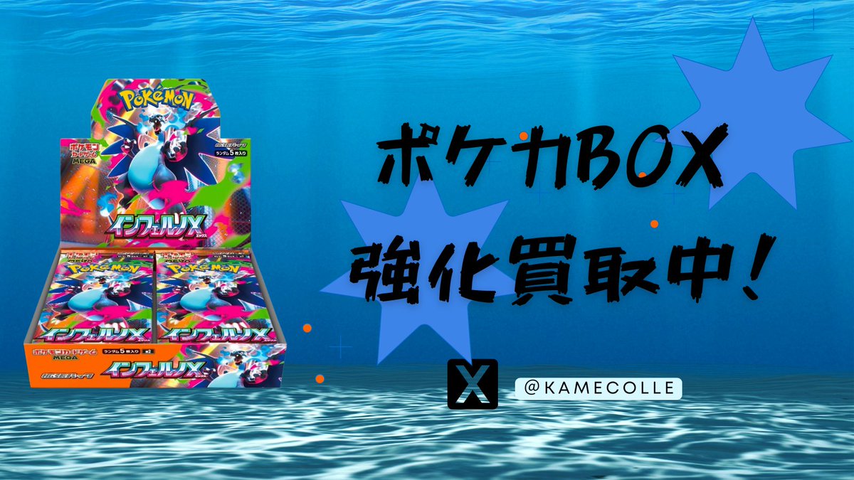 インフェルノX4個セット　シュリンク付き カメコレ on X