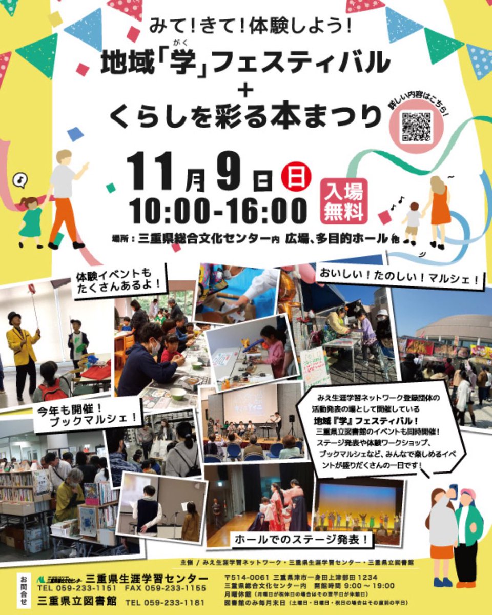 11月9日(日) ただいま三重県立図書館前にて焼き菓子の販売と珈琲淹れてます！お誘い合わせの上是非お越しください♪
16時まで！

#CAFEめがね書房
#めがね書房
#イベント出店
#くらしを彩る本まつり 
#ブックマルシェ
#古本市