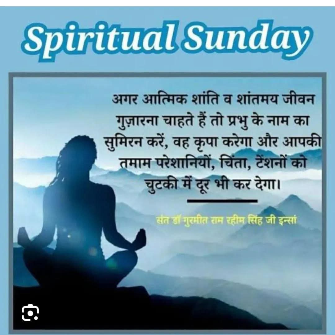 In today's fast-paced and stressful life, to escape from work, technology and everyday hassles, Satsangis follow the inspiration of Saint Gurmeet Ram Rahim Singh through #SpiritualSunday and take the name of God to attain happiness in their lives.