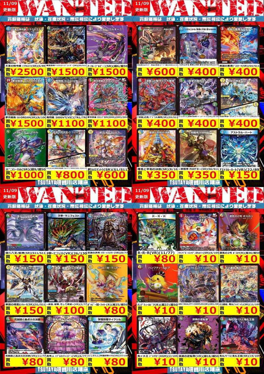 TSUTAYA須賀川店 トレカ専用 on X