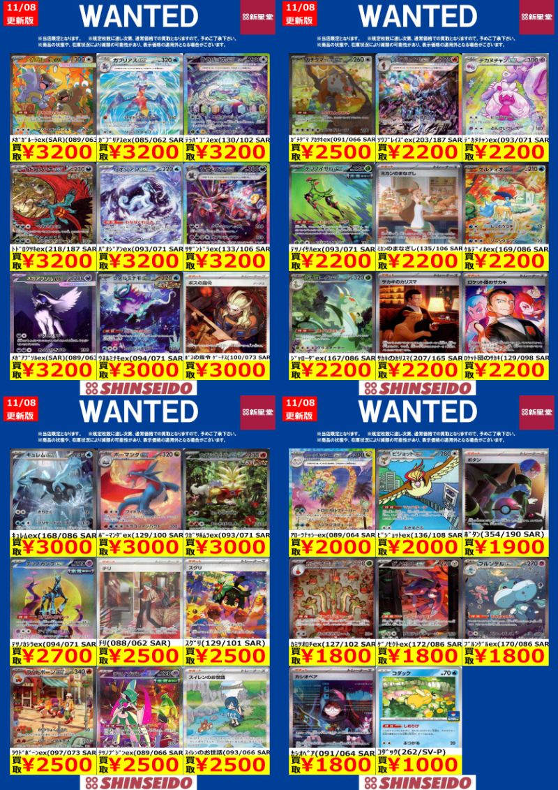 新星堂 立場ヨーカドー店 on X