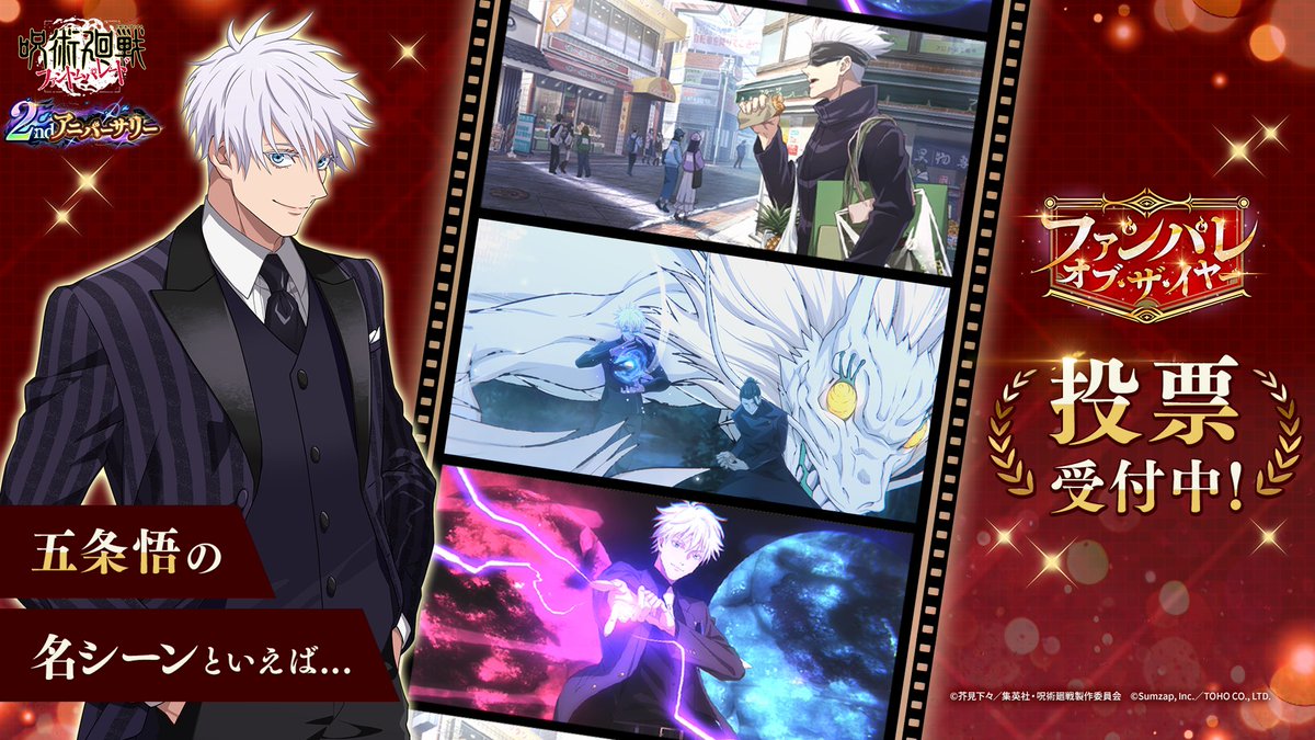 ✦━✦━✦━✦━✦━✦━✦━✦━✦ ファンパレ・オブ・ザ・イヤー