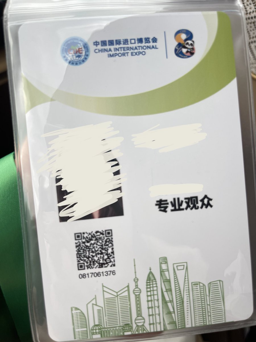 想不到已经连续四年参加进博会了 只是今年不再是工作人员了 可以轻轻松松的逛吃了