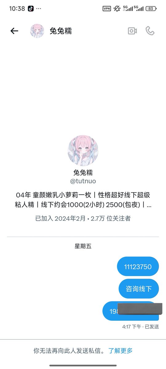GDiscipling's tweet photo. 直接就纯骗，发了口令直接拉黑
@tutnuo
下的成本也挺高两万粉丝的账号
zfb实名也是女号某某娇，可能用的是奶奶的zfb，背后的皮下男
注意这个账号 https://t.co/qNxF2zTWog