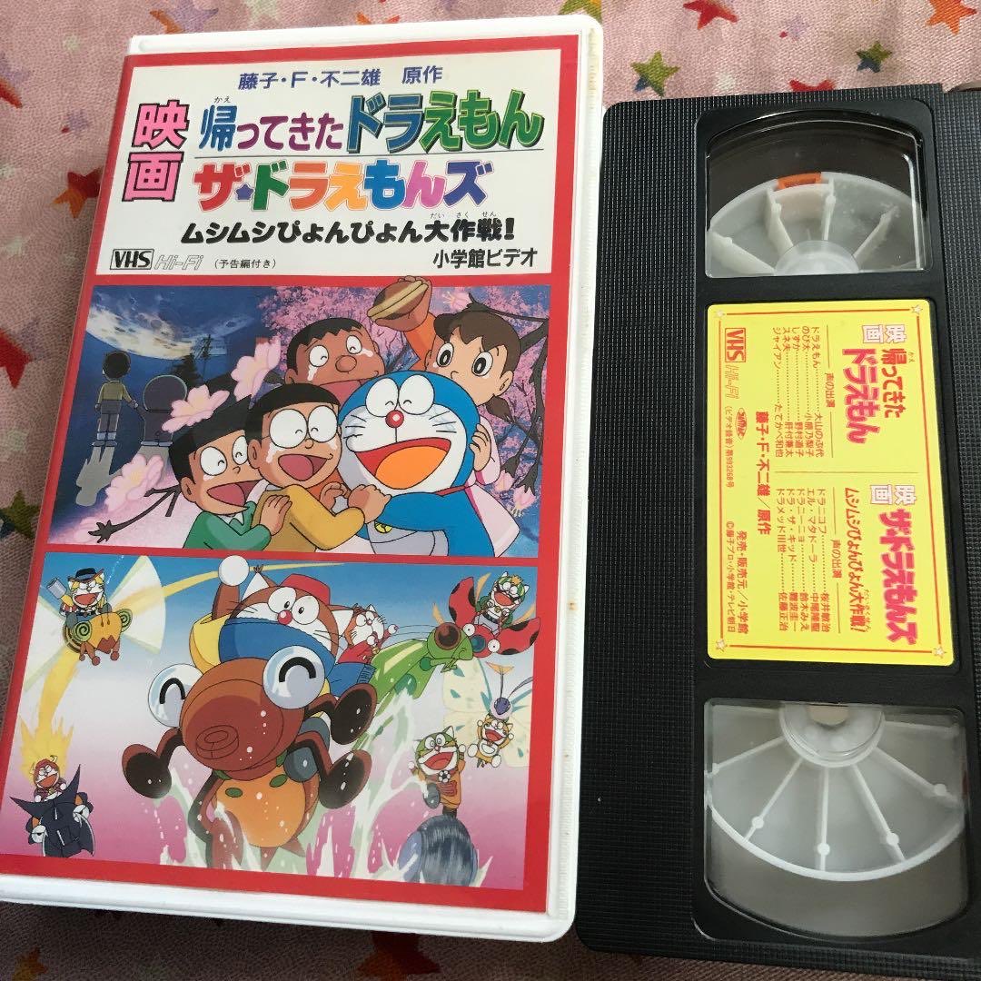 ザドラえもんズ